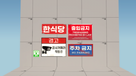 korea_signage_1.png