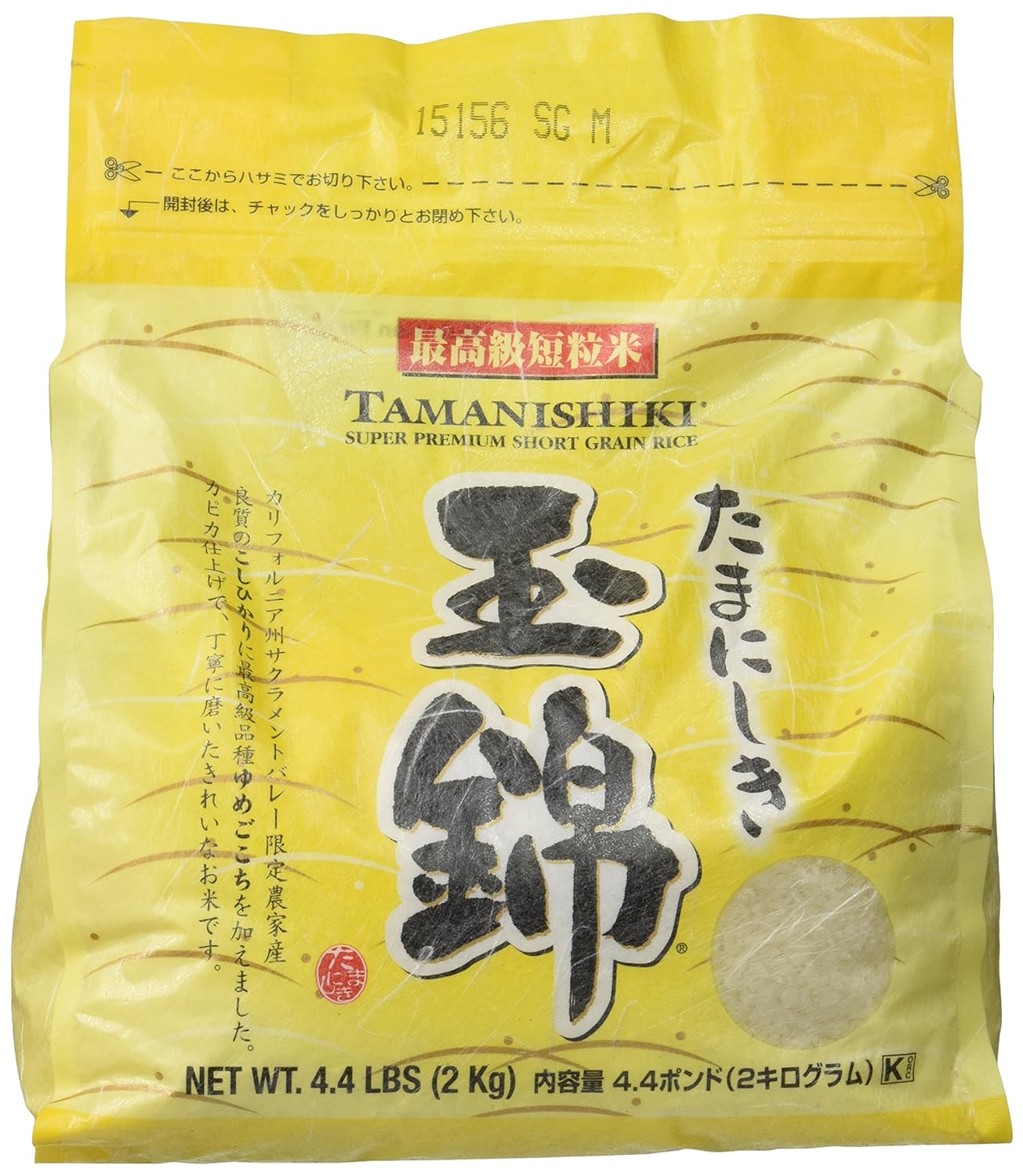 I cant always get to the asian market for all my short grain rice needs, so i turned to amazon as one does. Im impressed. The flavor and texture is better than the pricier rice i was paying for. I plan on reordering, hopefully a bigger bag. I went to mitsuwa a week later and they had it there as well if you want to feel authentic haha.